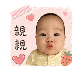 我只是寶寶