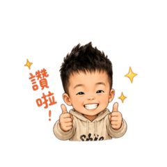 可愛的品緯