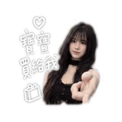 專屬女友（2）