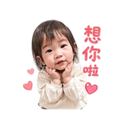 知知小寶貝❤️