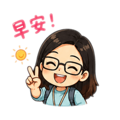 自創的貼圖1