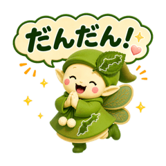 Pocket Fairy [Sanin Dialect]