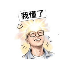 hao我的貼圖