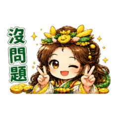 招財龍女
