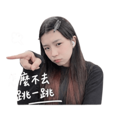 煩死了2