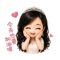 小公主日常♥️♥️