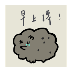 惹毛毛茸茸