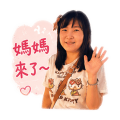 閒閒寶貝與媽媽的日常