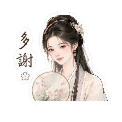 古風優雅女子