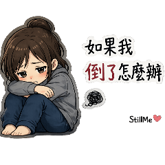 照顧者