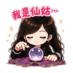 AnnaSu琳琳專用