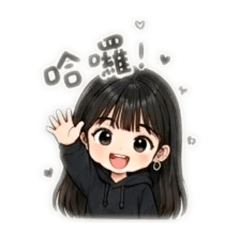 歪ㄟ貼圖