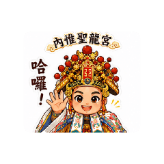 聖龍宮