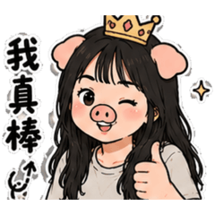 可口美豬