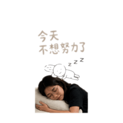 廢廢日常貼圖組