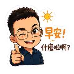 Dada上班趣