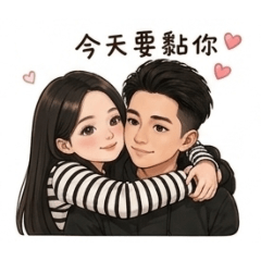 今天也想黏你