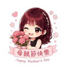 Q版y萱節日限定