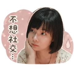 二寶厭世媽