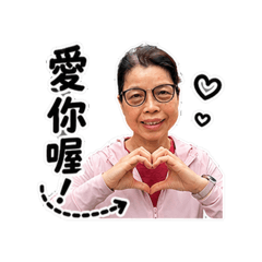 鵝媽媽問安圖