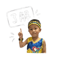 佑佑跟你打招呼