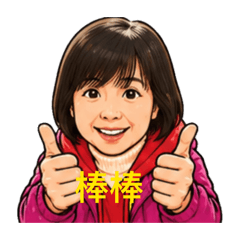 淑惠日常生活