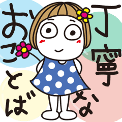 動く はな子 丁寧なおことば Line スタンプ Line Store 動く はな子 丁寧なおことば Line スタンプ Line Store