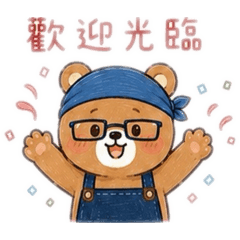可愛熊老闆！