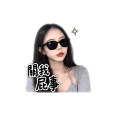 芸芸小姐