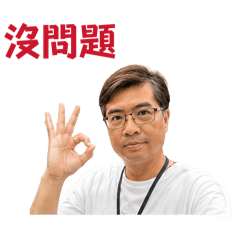 來哥自製貼圖-01