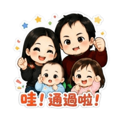 怪頭這一家2