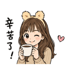 媽媽的少女心