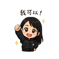QQ媽咪日常生活