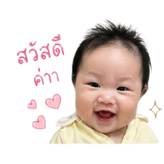 Baby Mone 555