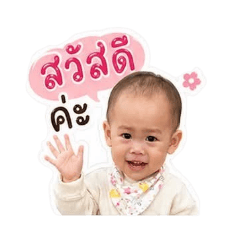 Khwan_ta