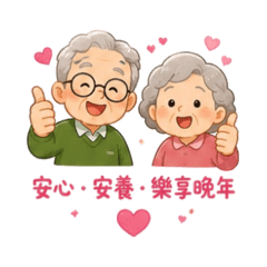 長者福音