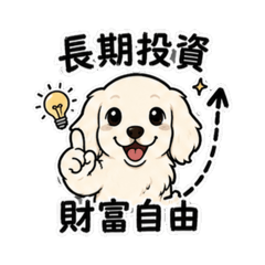 股民臘腸Yuki