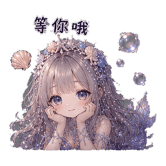 人魚小公主