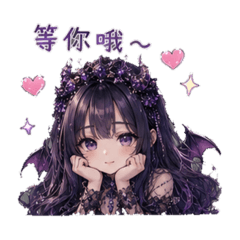 惡魔小公主