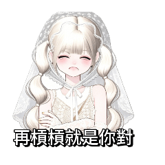 小羊咕嚕嚼嚼者