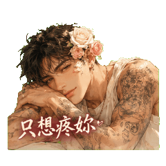 Aesthetic Tattoos: The Romantic 89 Bro