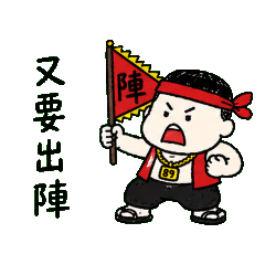 Cute Gangster Bro Daily Chat Stickers