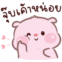 Moo Moo : Moo noi : so cute