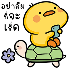 เป็ดเดวิด V.15