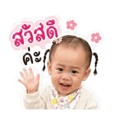 Khwan_ta2