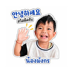 Mangkorn_20260501153221