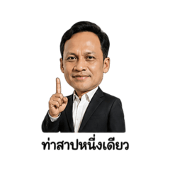 NayokDeeThasap