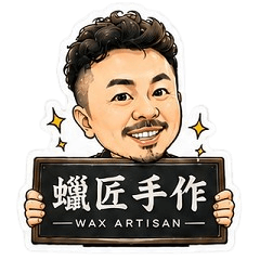 蠟匠手作 - 老闆的日常