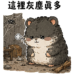 地瓜球芝麻球-冷宮生存的日常