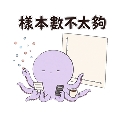 資料科學章魚與客服兔兔